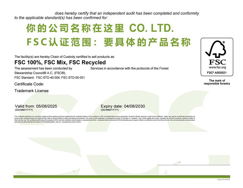 揭阳fsc森林认证证书